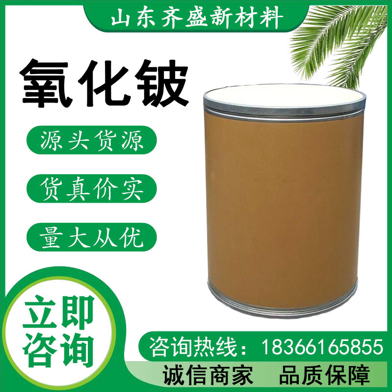 氧化铍