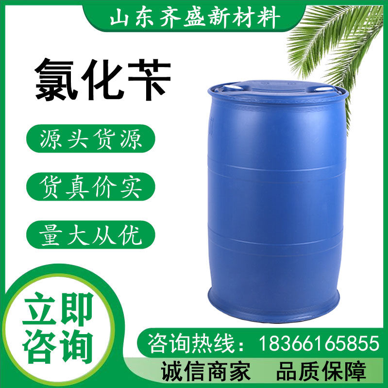氯化苄
