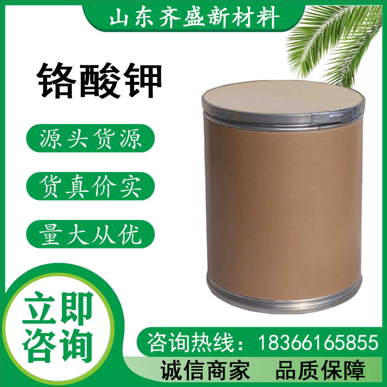 铬酸钾