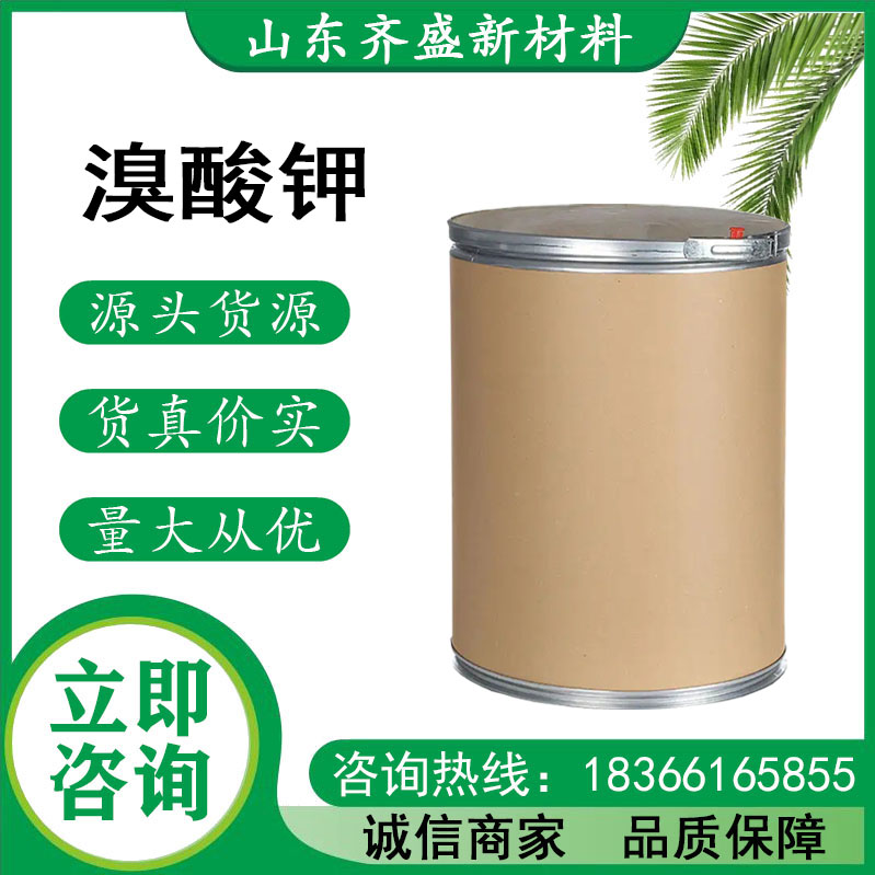 溴酸钾
