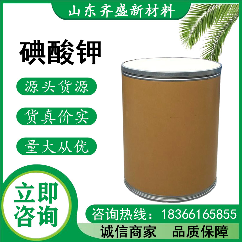碘酸钾