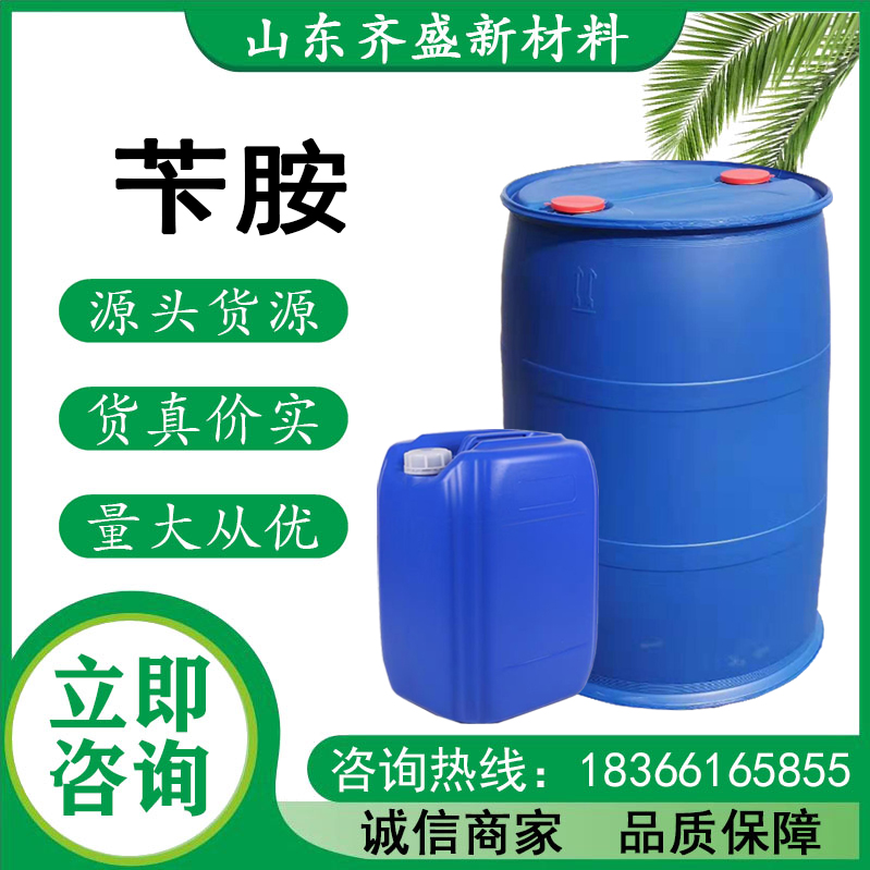 苄胺