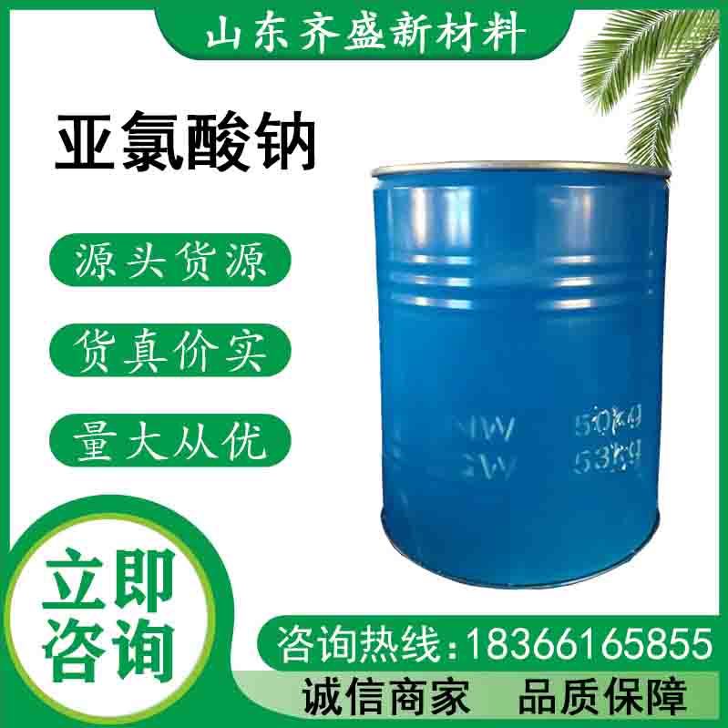 亚氯酸钠