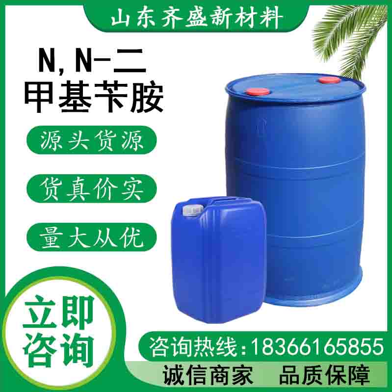 N,N-二甲基苄胺