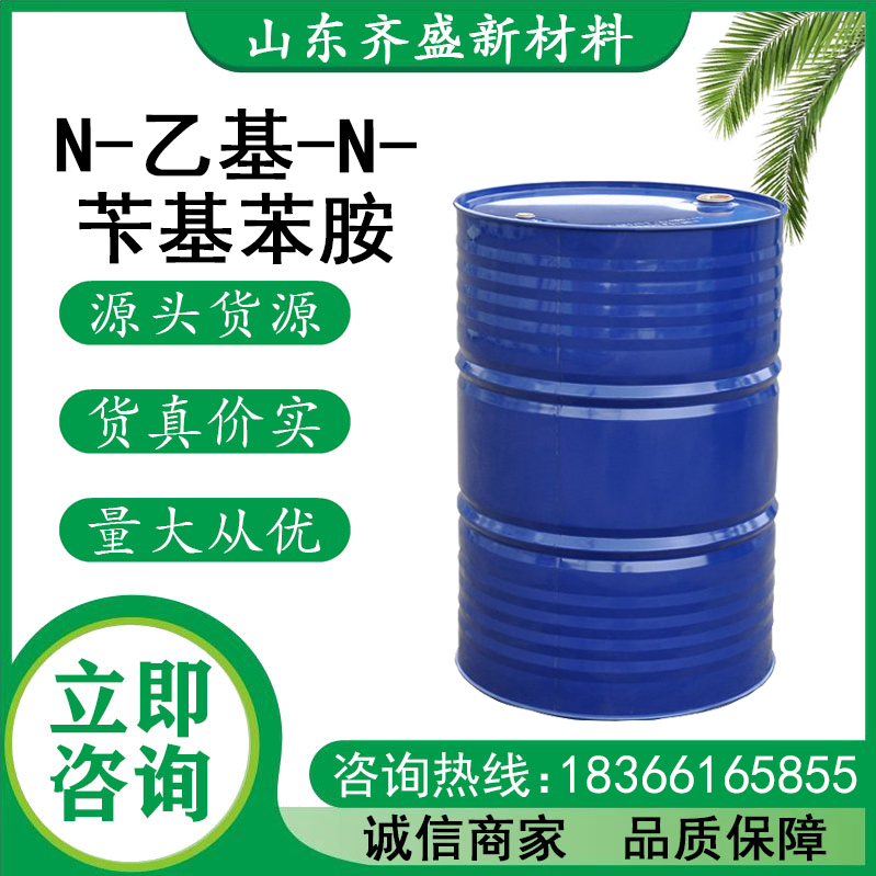 N-乙基-N-苄基苯胺.jpg