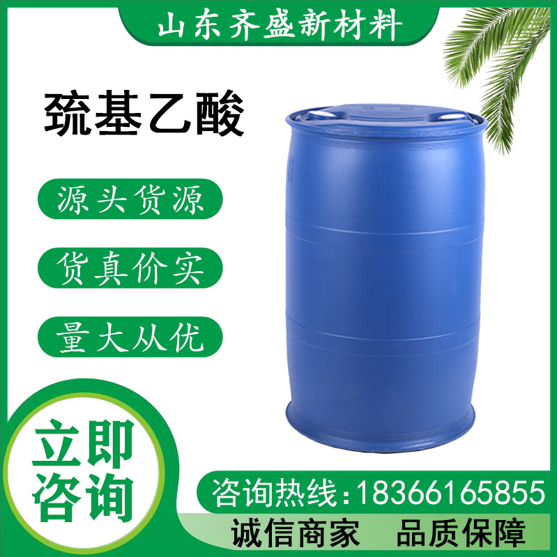 巯基乙酸