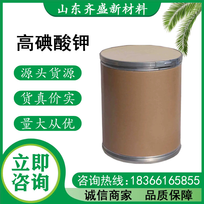 高碘酸钾