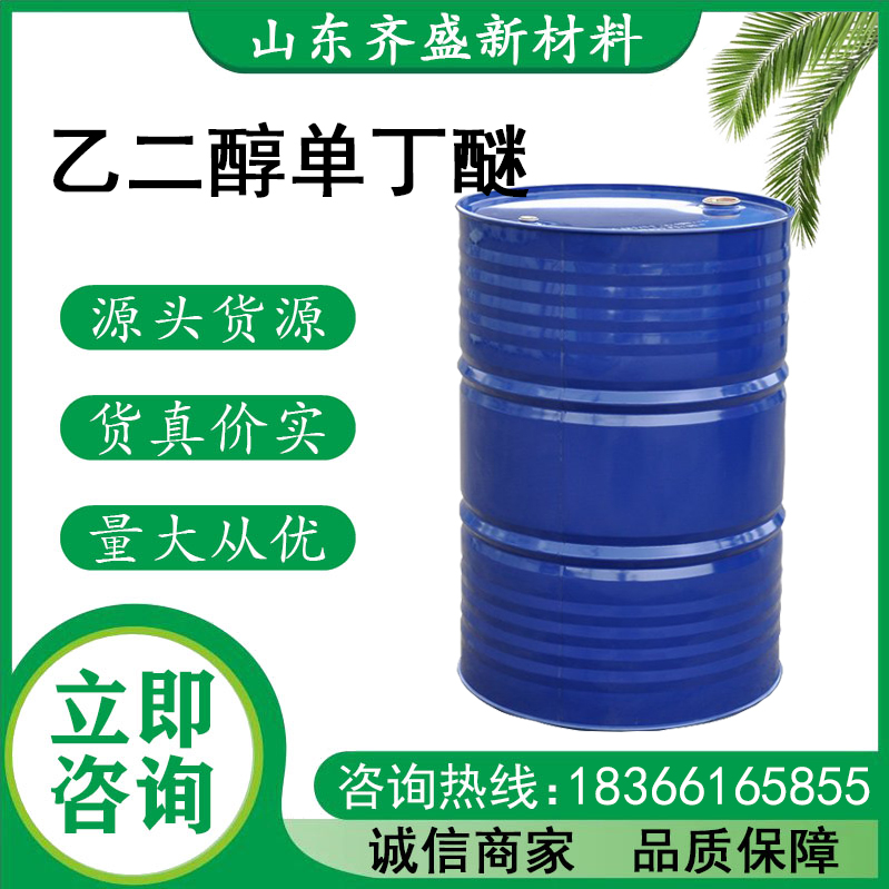 乙二醇单丁醚