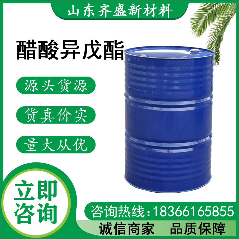 醋酸异戊酯