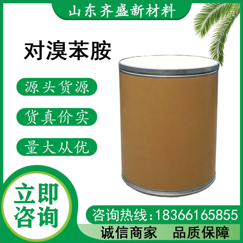 对溴苯胺