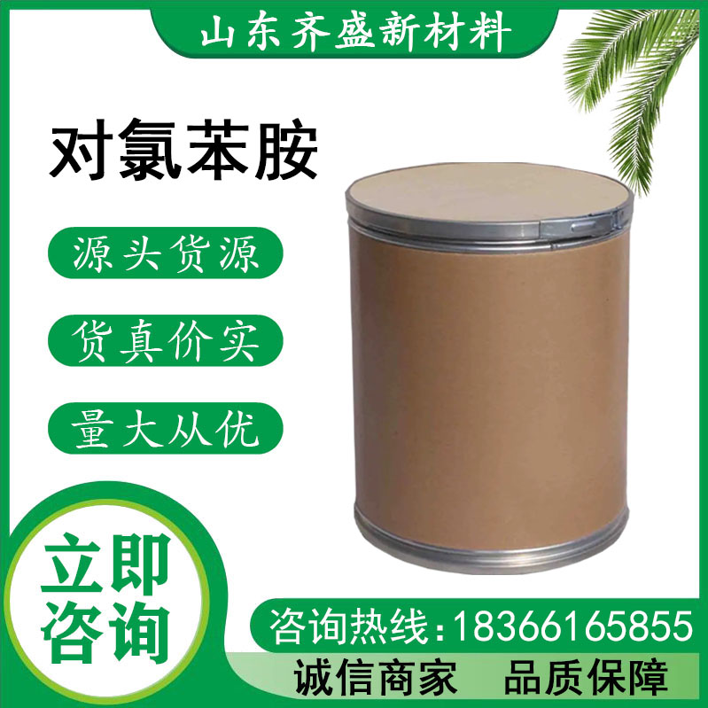 对氯苯胺