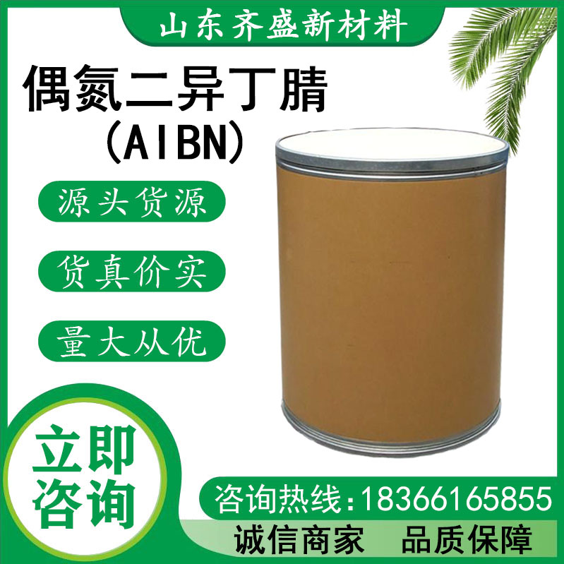 过氧化苯甲酰(BPO)